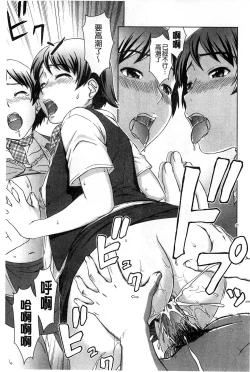 Page 170 of Himitsu no Hanazono | 搖晃著濕濡了