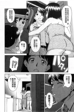 Page 175 of Himitsu no Hanazono | 搖晃著濕濡了