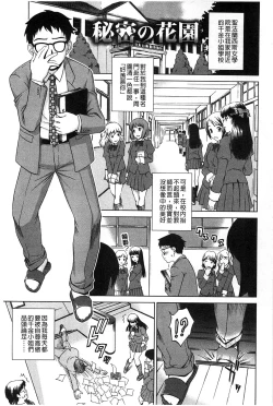 Page 190 of Himitsu no Hanazono | 搖晃著濕濡了