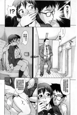 Page 199 of Himitsu no Hanazono | 搖晃著濕濡了