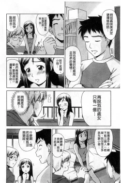 Page 19 of Himitsu no Hanazono | 搖晃著濕濡了
