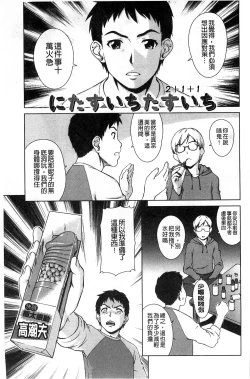 Page 28 of Himitsu no Hanazono | 搖晃著濕濡了