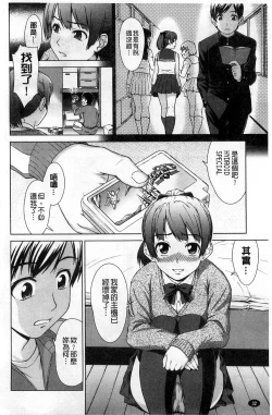 Page 35 of Himitsu no Hanazono | 搖晃著濕濡了