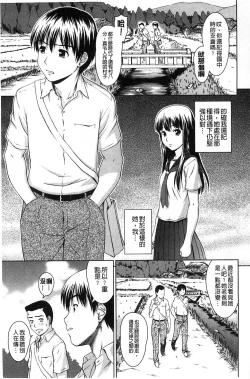 Page 54 of Himitsu no Hanazono | 搖晃著濕濡了