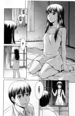 Page 59 of Himitsu no Hanazono | 搖晃著濕濡了