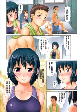 Page 5 of Himitsu no Hanazono | 搖晃著濕濡了