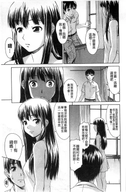 Page 60 of Himitsu no Hanazono | 搖晃著濕濡了