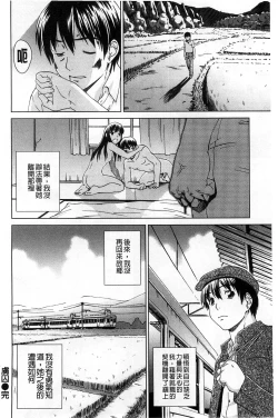 Page 69 of Himitsu no Hanazono | 搖晃著濕濡了