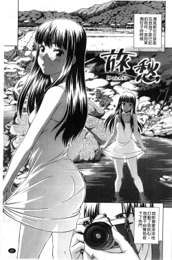 Page 70 of Himitsu no Hanazono | 搖晃著濕濡了