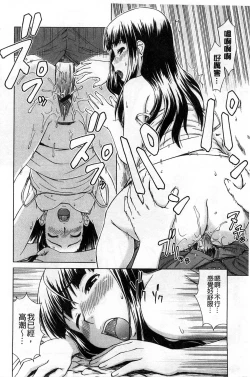 Page 83 of Himitsu no Hanazono | 搖晃著濕濡了