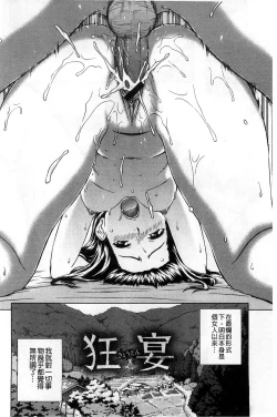 Page 87 of Himitsu no Hanazono | 搖晃著濕濡了