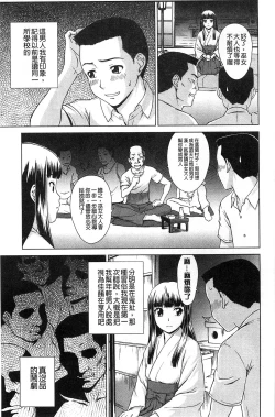 Page 90 of Himitsu no Hanazono | 搖晃著濕濡了