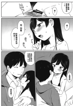 Page 13 of Tsubasachan to H ga Shitai! | 小翼想和欧尼酱做爱!