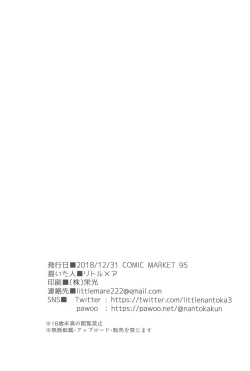 Page 21 of Tsubasachan to H ga Shitai! | 小翼想和欧尼酱做爱!