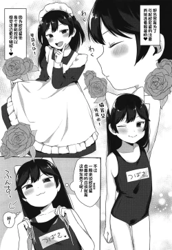 Page 4 of Tsubasachan to H ga Shitai! | 小翼想和欧尼酱做爱!