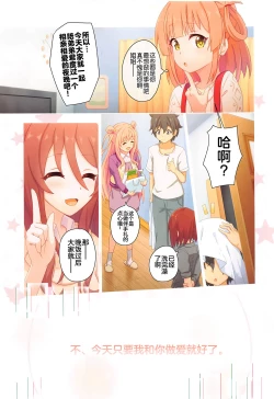 Page 28 of Colorful Connect 7th:Dive - Union Sisters