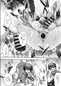 Page 21 of Shiritsu Futanari Gakuen 2gumi Nakayoshi Tomodachinpo