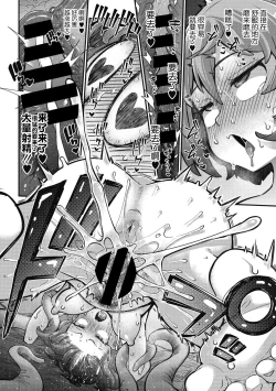 Page 23 of Senshikun Ch.2