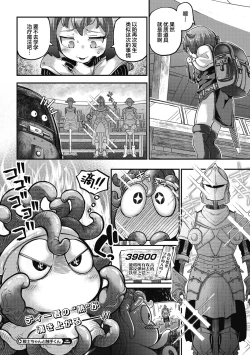 Page 27 of Senshikun Ch.2