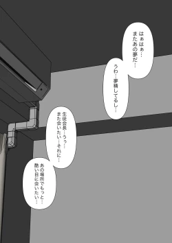 Page 119 of Yuisho Tadashi Jogakuin no Himitsu no Hoken Taiiku