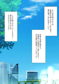 Page 137 of Yuisho Tadashi Jogakuin no Himitsu no Hoken Taiiku