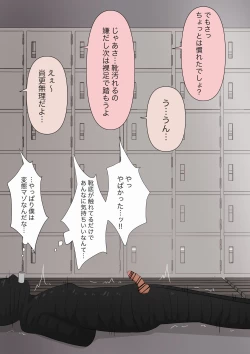 Page 28 of Yuisho Tadashi Jogakuin no Himitsu no Hoken Taiiku