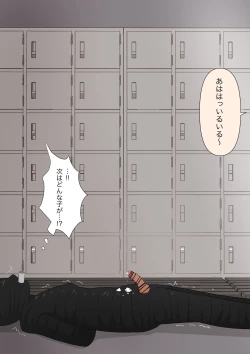 Page 35 of Yuisho Tadashi Jogakuin no Himitsu no Hoken Taiiku