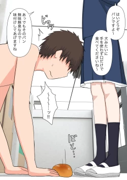 Page 87 of Yuisho Tadashi Jogakuin no Himitsu no Hoken Taiiku