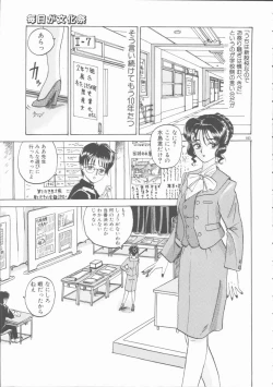 Page 103 of Inn Cow Lay Jaw