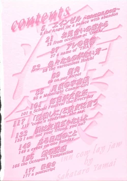 Page 4 of Inn Cow Lay Jaw