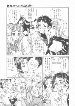 Page 57 of Inn Cow Lay Jaw