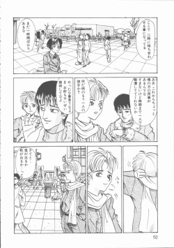 Page 70 of Inn Cow Lay Jaw