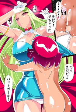 Page 32 of Hero no Yuutsu Taiketsu! Batgirl! 01