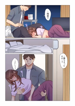 Page 111 of 16 Sai ni Natta Tsuma 01-14