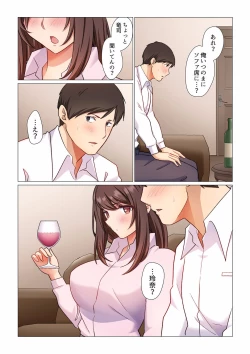 Page 131 of 16 Sai ni Natta Tsuma 01-14