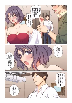 Page 183 of 16 Sai ni Natta Tsuma 01-14