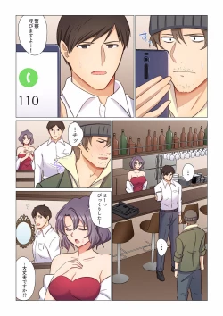 Page 185 of 16 Sai ni Natta Tsuma 01-14