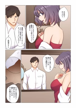 Page 186 of 16 Sai ni Natta Tsuma 01-14