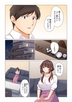 Page 193 of 16 Sai ni Natta Tsuma 01-14