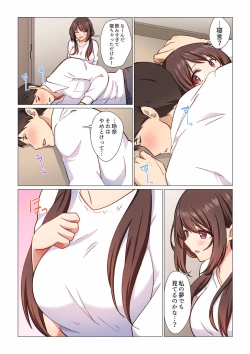 Page 207 of 16 Sai ni Natta Tsuma 01-14