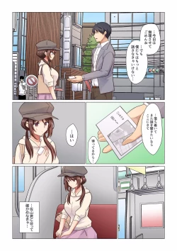 Page 242 of 16 Sai ni Natta Tsuma 01-14