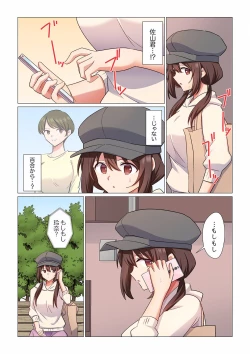 Page 302 of 16 Sai ni Natta Tsuma 01-14