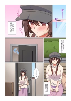 Page 307 of 16 Sai ni Natta Tsuma 01-14