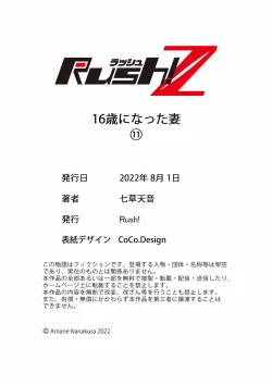 Page 319 of 16 Sai ni Natta Tsuma 01-14