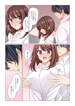 Page 333 of 16 Sai ni Natta Tsuma 01-14