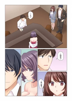 Page 345 of 16 Sai ni Natta Tsuma 01-14