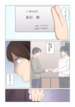 Page 367 of 16 Sai ni Natta Tsuma 01-14