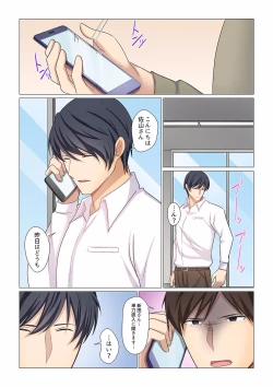 Page 368 of 16 Sai ni Natta Tsuma 01-14