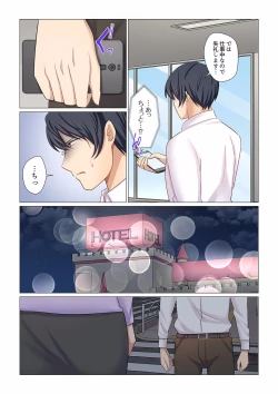 Page 371 of 16 Sai ni Natta Tsuma 01-14