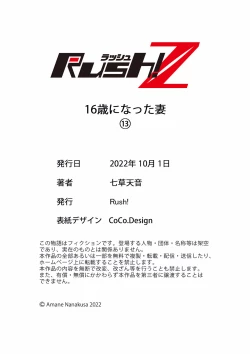 Page 377 of 16 Sai ni Natta Tsuma 01-14